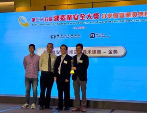香港區域製冷公司榮獲建造業安全大獎金獎 彰顯出色安全紀錄