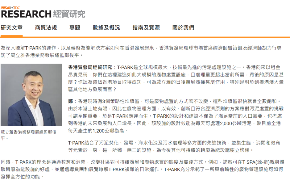 HKTDCInterviewNormanCheng