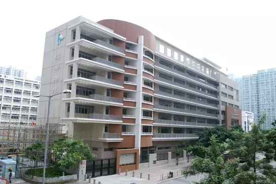 Hon Wah Composite School