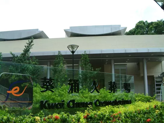 Kwai Chung Crematorium